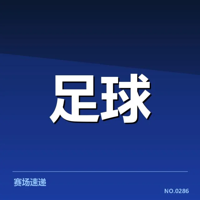 已确认的参赛队伍及核心球员