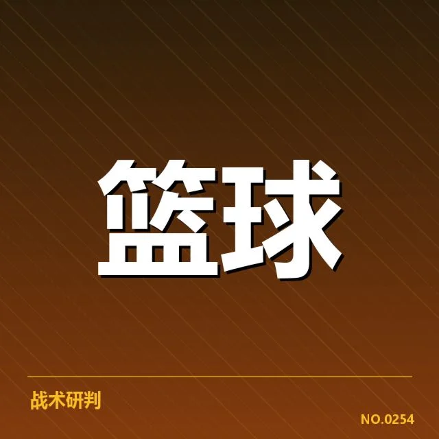 已确认参加季后赛的外援名单