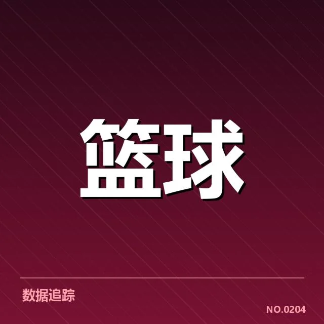 近期关键赛程及阵容确认情况