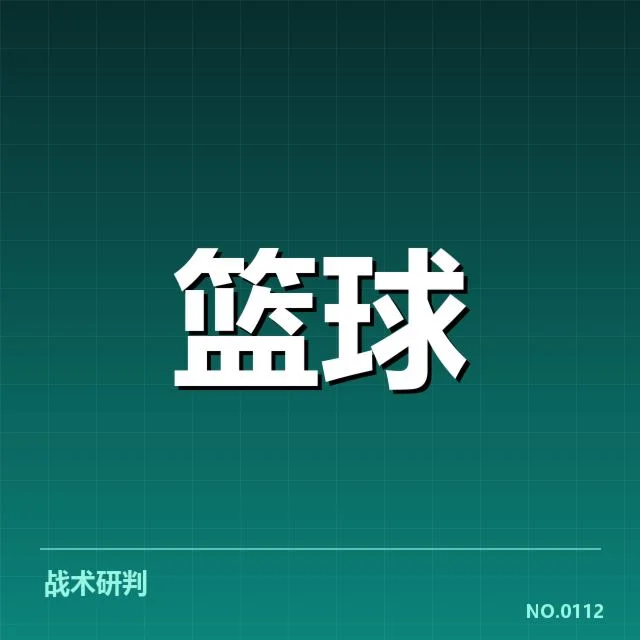 CBA裁判判罚争议：赛事公正性与裁判权威疑问