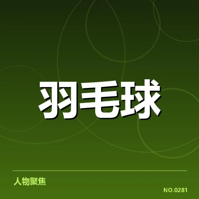 具体夺金数据与参赛情况披露